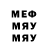 Меф 4 MMC Michael Wissink