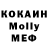 МЕТАДОН белоснежный _Asmadey_