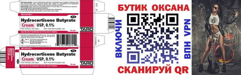 БУТИРАТ Butirat  blacksprut маркетплейс  Белоярский  сколько стоит 