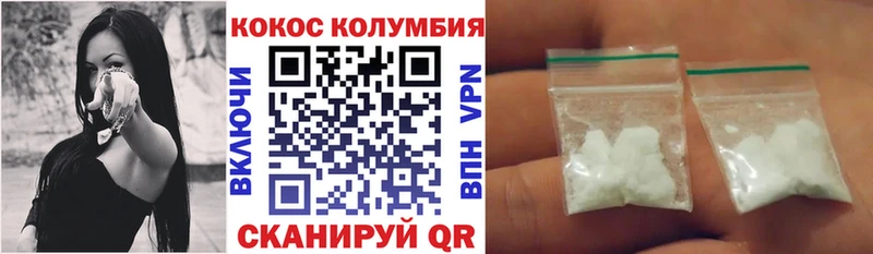 COCAIN Колумбийский Белоярский
