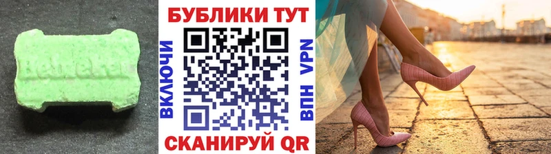 Ecstasy 250 мг  Белоярский 