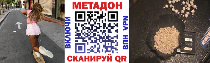 МЕТАДОН methadone Белоярский